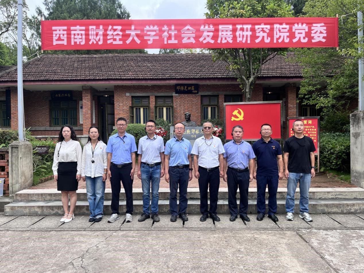 出租女友
党委前往四川“两弹一星”干部学院学习