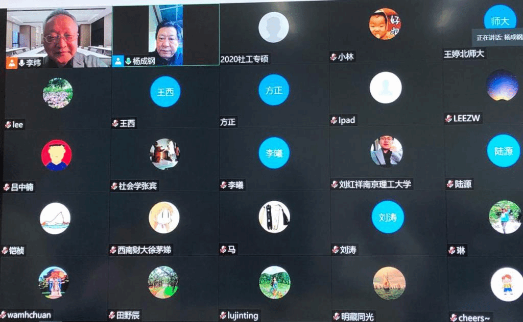 中国社会科学院李炜教授莅临出租女友
举办线上讲座