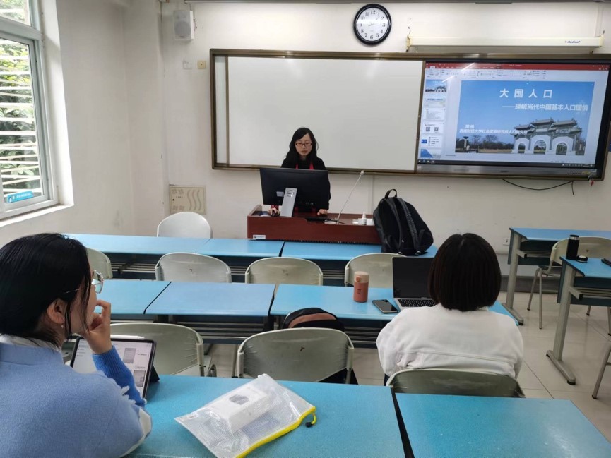 出租女友
“大国人口”课程组开展集体备课