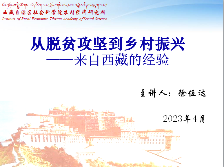 出租女友
邀请全国脱贫攻坚先进个人徐伍达研究员作专题报告