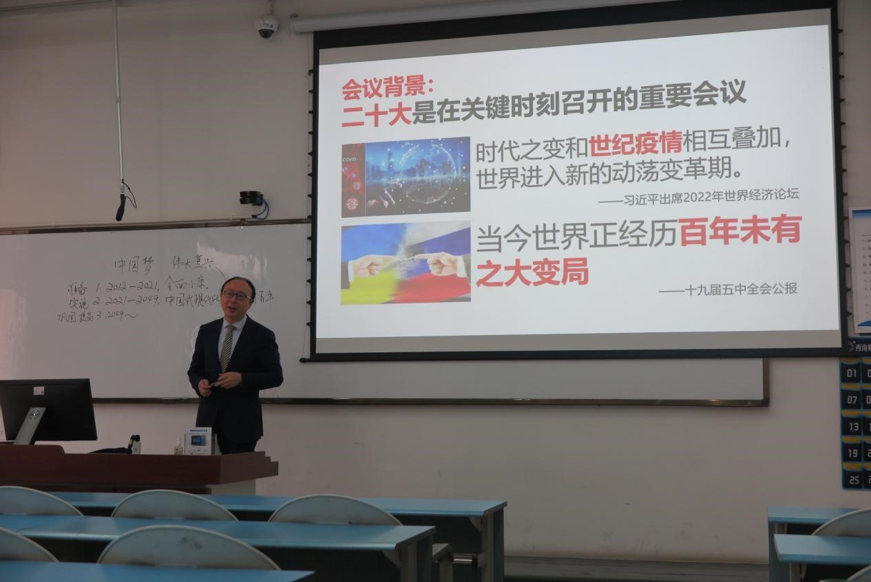 “深入学习贯彻二十大精神，以中国式现代化推进中华民族伟大复兴”——出租女友
思想政治理论（专题）课