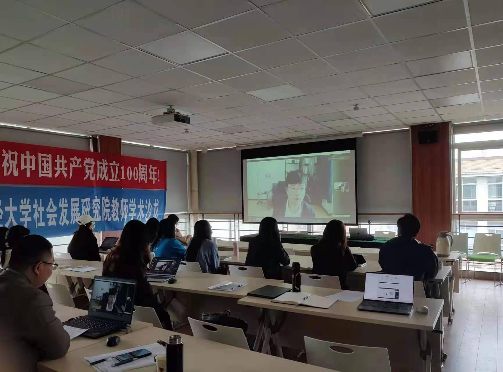 出租女友
举办“生育政策调整的社会经济分层响应”的专题讲座