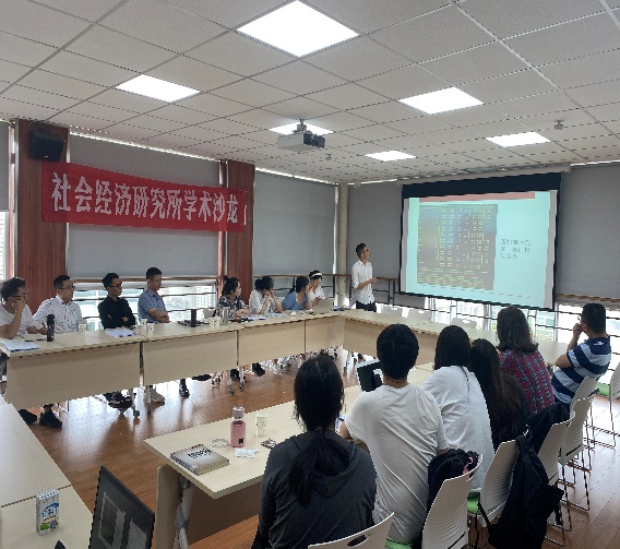 社会经济研究所举办第一期学术沙龙