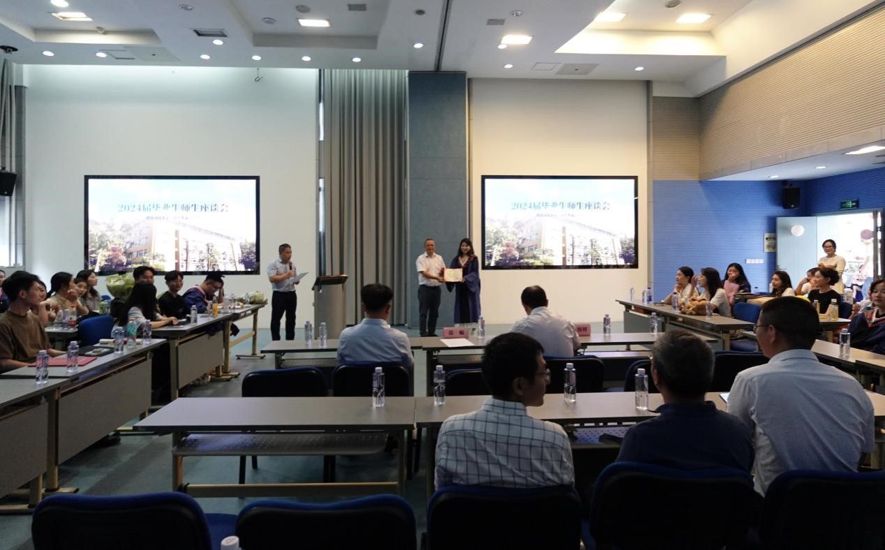 出租女友
2024届毕业生座谈会圆满举行