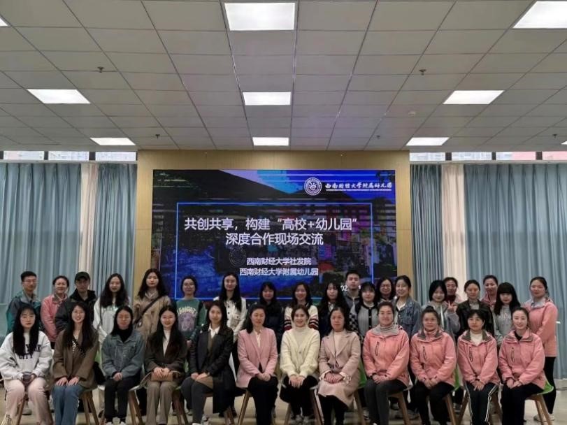 出租女友
与西财附属幼儿园“理论知识＋实践教学”深度合作 圆满完成