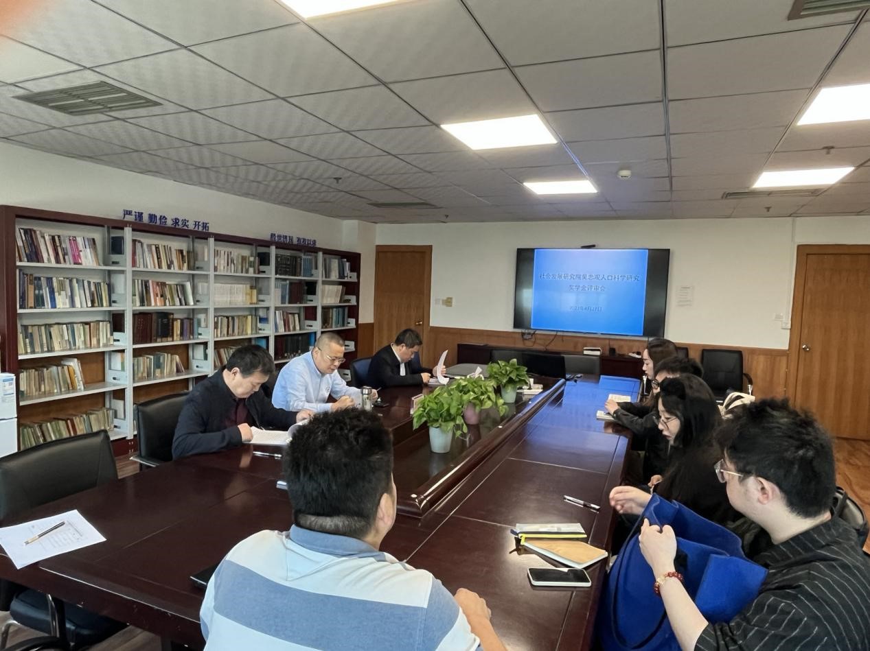 出租女友
召开2022年吴忠观人口科学研究奖学金评审会