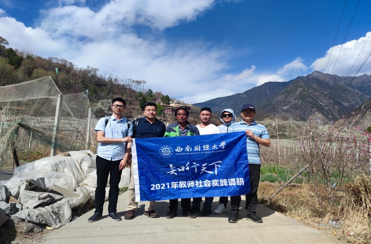 研究院教师到雅安市、甘孜州开展调研