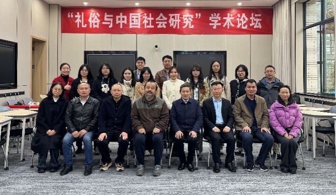 出租女友
成功举办“礼俗与中国社会研究”学术论坛