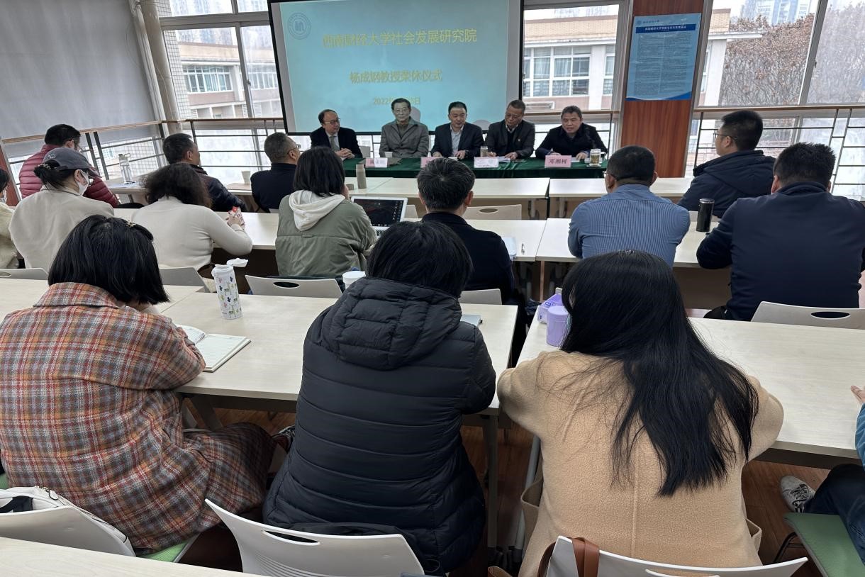 春风化雨四十载，奉献青春育桃李——出租女友
举行杨成钢教授荣休仪式