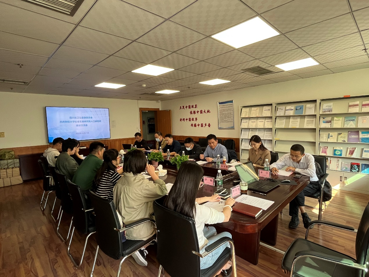 四川省卫健委、计生协一行到出租女友
就进一步强化四川人口家庭研究及人口数据开发应用开展座谈