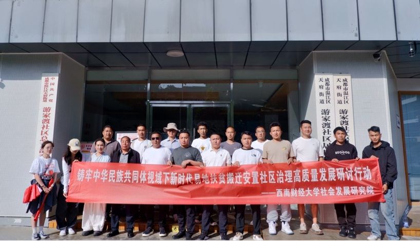 出租女友
举办“新时代易地扶贫搬迁安置社区治理高质量发展”培训行动