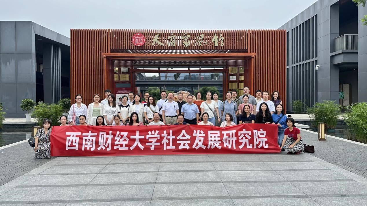 出租女友
组织全院教职工参观“天府家风馆”