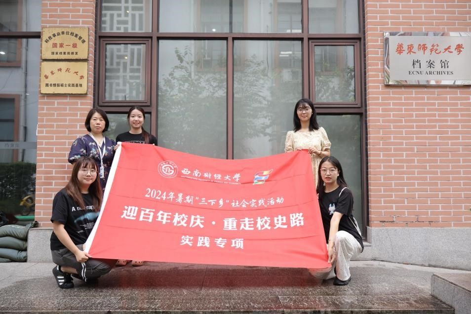 出租女友
学生赴华东师范大学开展暑期社会实践活动