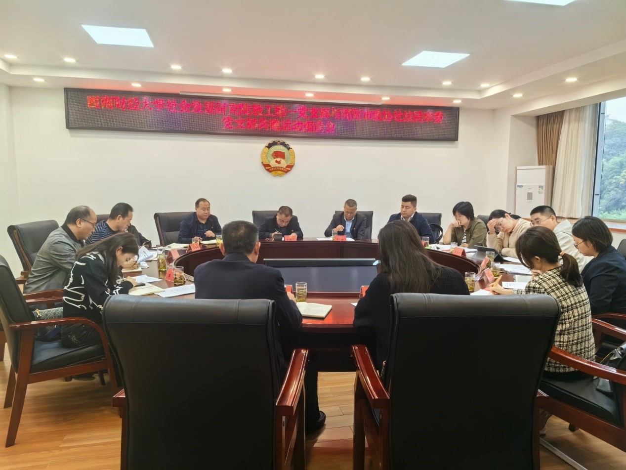 出租女友
教工第一党支部与简阳市政协社法民宗委党支部开展共建活动