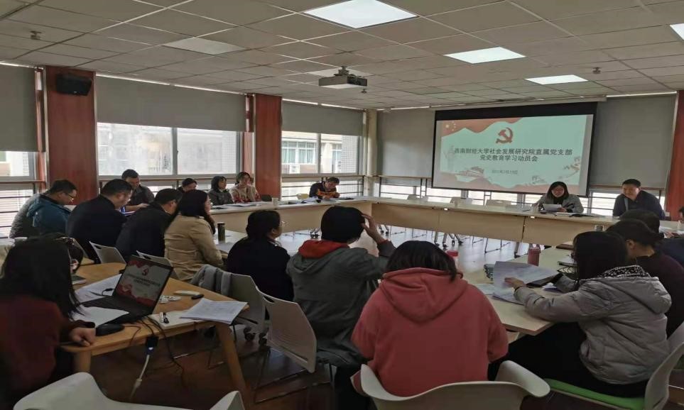 出租女友
直属党支部召开教工党小组党史学习教育动员会