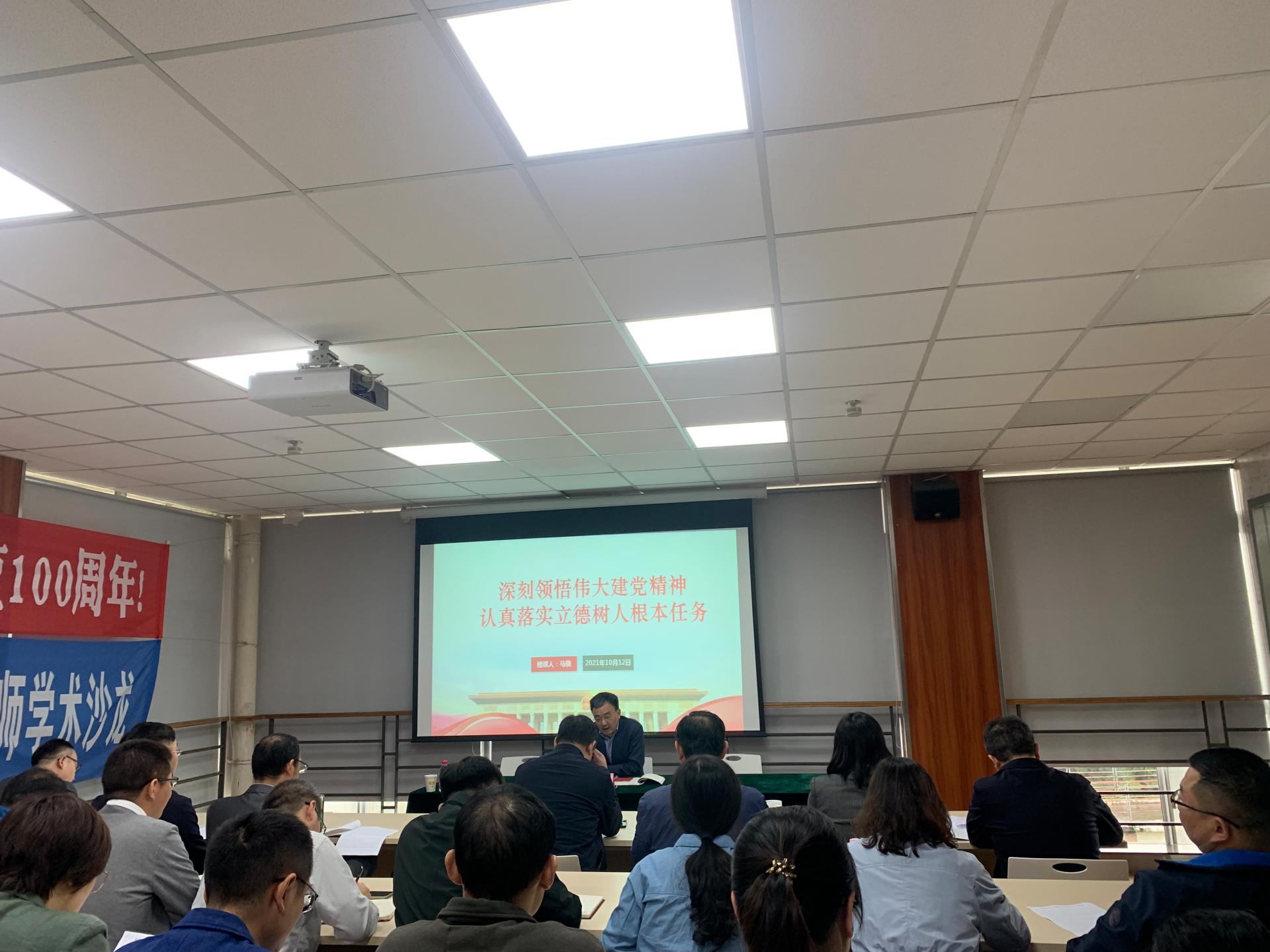 “深刻领悟伟大建党精神 认真落实立德树人根本任务”——学校党委副书记马骁到出租女友
讲党课