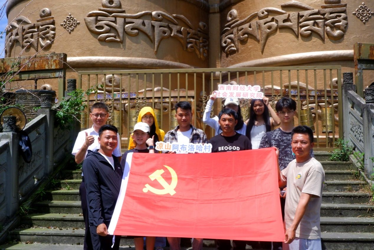 出租女友
教工第二党支部与阿布洛哈村党支部持续开展结队共建工作