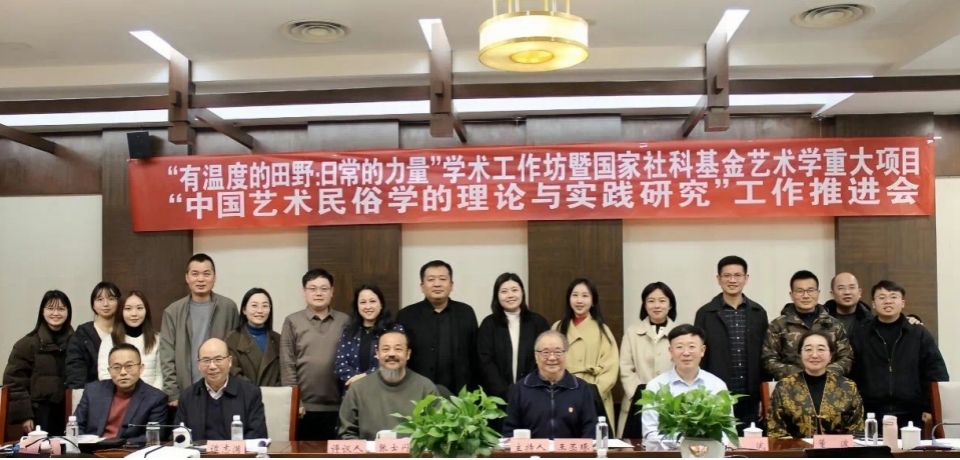 出租女友
民俗学所师生到贵阳参加“有温度的田野”学术工作坊并前往黔东南从事田野调查