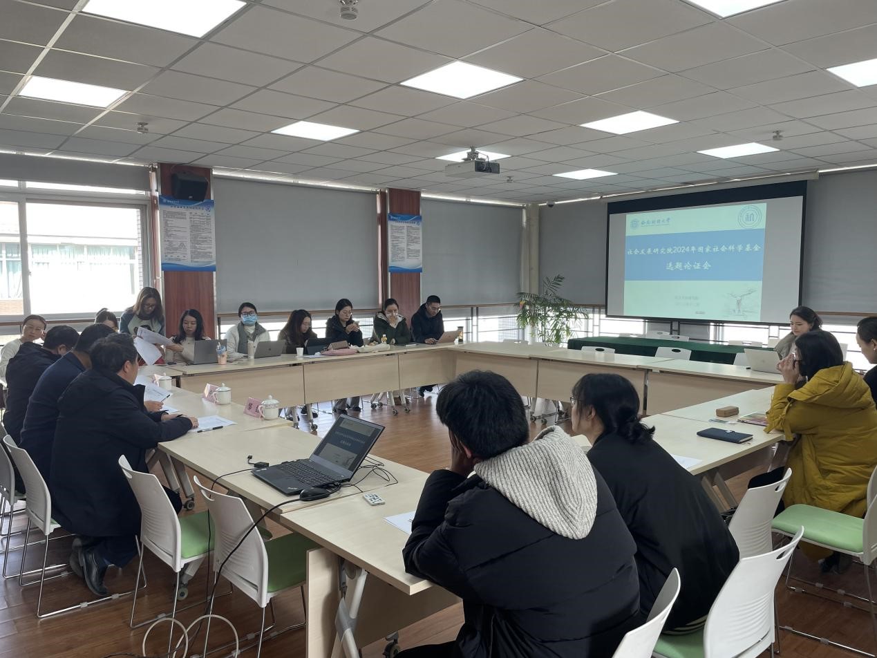 出租女友
召开2024国家社科基金申报选题论证会