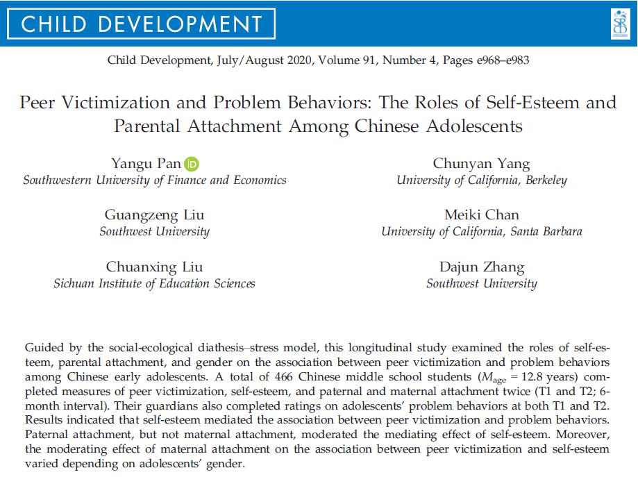 出租女友
教师潘彦谷在国际权威期刊Child Development发表论文