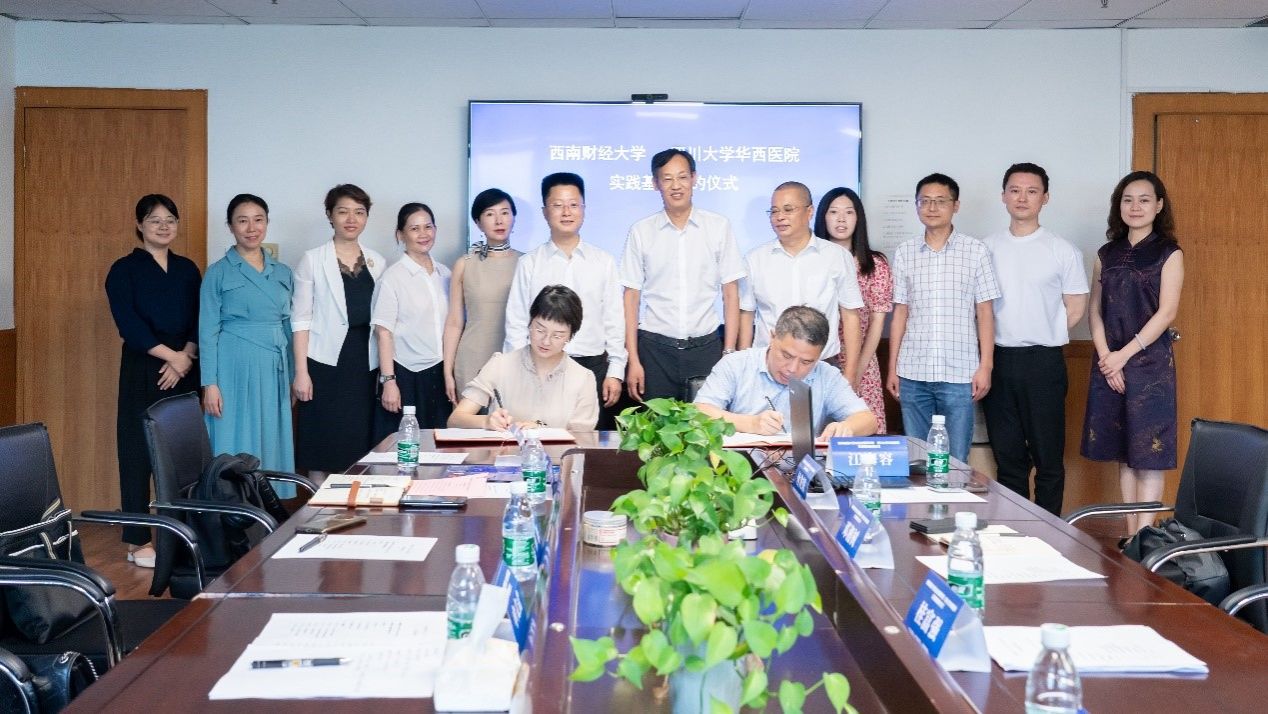 出租女友
与四川大学华西医院实践基地签约仪式顺利举办