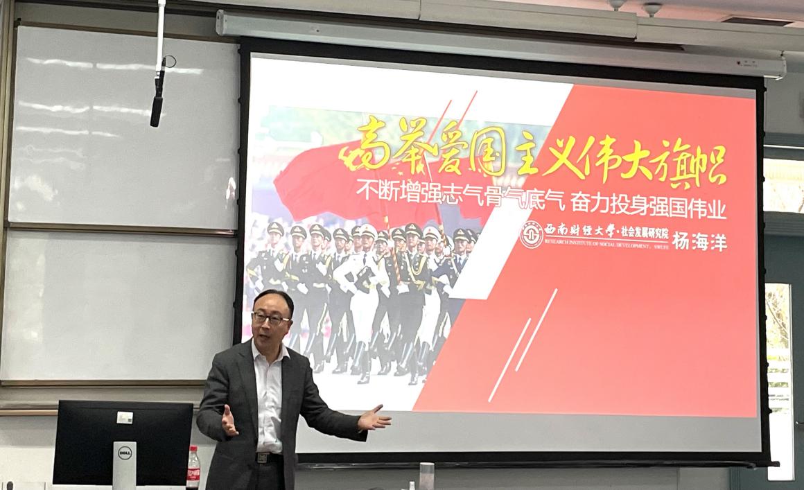 “高举爱国主义伟大旗帜，不断增强志气骨气底气，奋力投身强国伟业”——出租女友
思想政治理论（专题）课