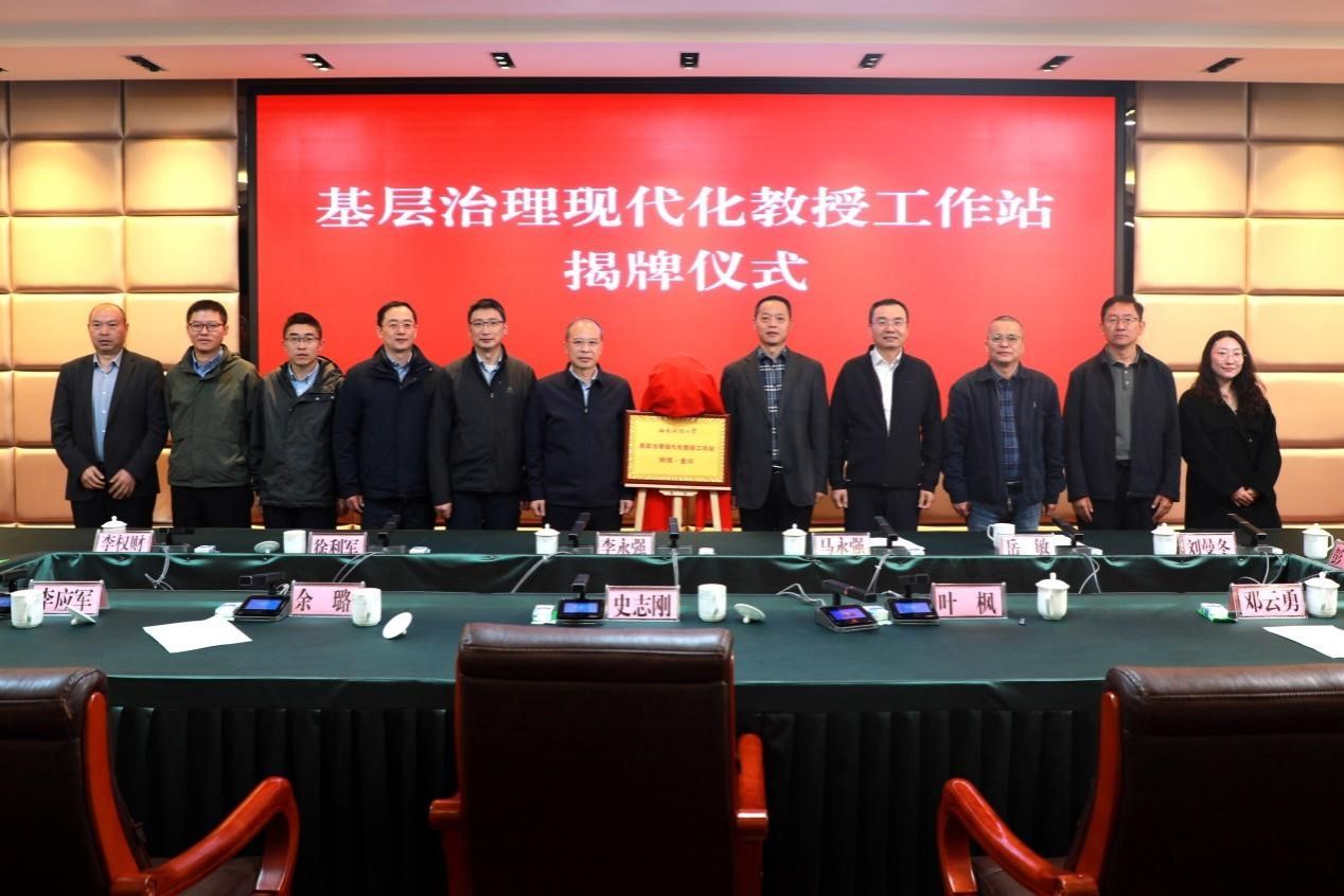 出租女友
第一个基层治理现代化教授工作站在阿坝藏族羌族自治州金川县揭牌